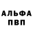 ГЕРОИН белый Phantom Thriller