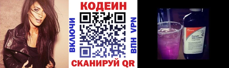 KRAKEN Каневская Кодеин Purple Drank