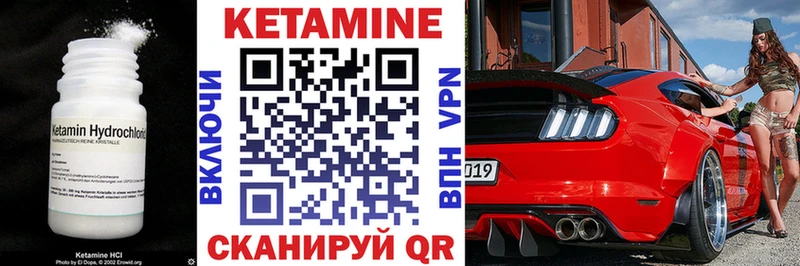 КЕТАМИН VHQ  купить   Каневская 