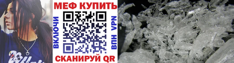 МЕФ mephedrone  закладки  Каневская 