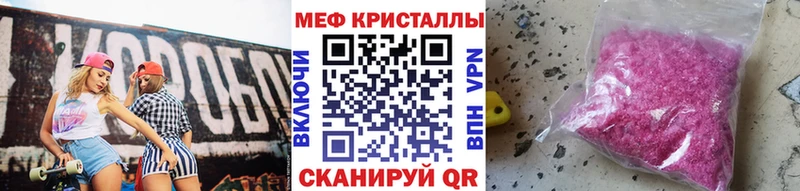 Мефедрон кристаллы Каневская